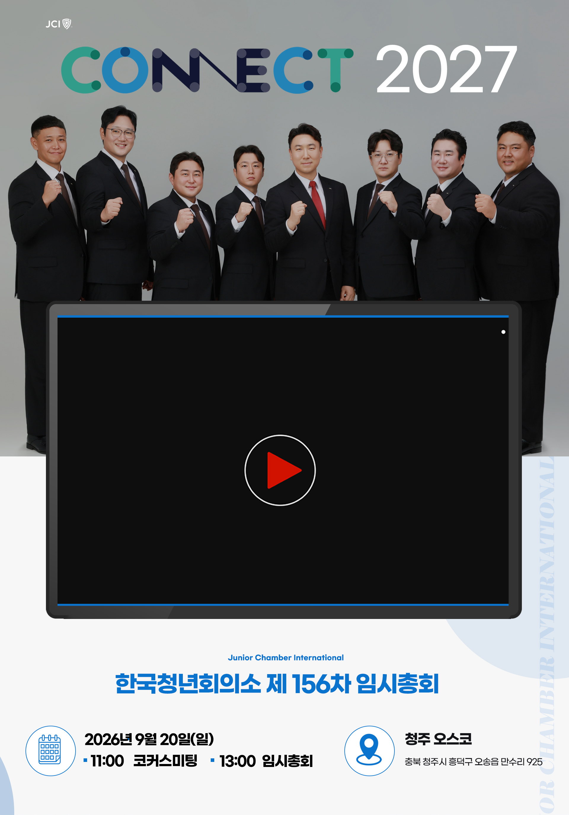CONNECT 2027 — 2027 한국청년회의소 선거직 임원 후보 8인 단체사진
